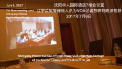 VOA Reporter Finds High Security at Hospital Where Liu Is Being Treated