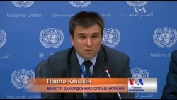 Клімкін розповів, яким тепер може бути трибунал через "Боїнг". Відео