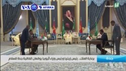 VOA60 Afirka: Firaministan Kasar Habasha Tare Da Shugaban Kasar Eritrea Sun Rattaba Hannu Akan Yarjejeniyar Samun Zaman Lahiya