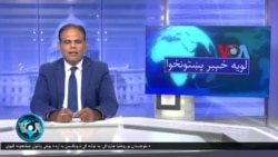 لویه پښتونخوا په ټي وي
