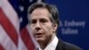 آنتونی بلینکن، وزیر خارجه آمریکا (آرشیو)