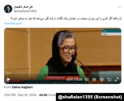 متن منتشر شده علی‌اصغر شفیعیان در ایکس