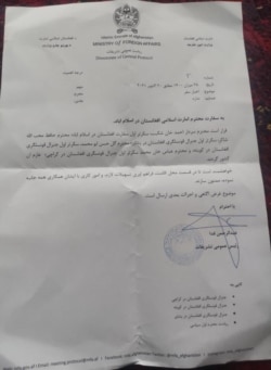 Taliban notification announcing that their officials will take charge of the embassy and consulates in Pakistan.