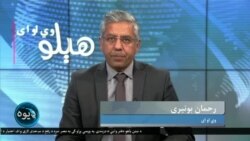 هېلو وي او ای په ټي وي