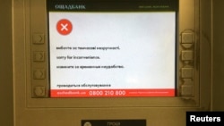 A screen of an idle virus affected cash machine in a state-run OshchadBank says "Sorry for inconvenience/Under repair" in Kyiv, Ukraine, June 28, 2017. 