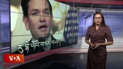 ཀུན་གླེང་གསར་འགྱུར། ༢༠༢༥ ལོའི་ཟླ་༡ ཚེས་༢༢།