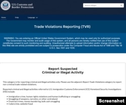 美国海关和边境执法局的线上贸易违约报告工具。