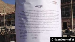 A notice in Labrang by the Gannan Prefecture Public Security Department, Gansu Province, China. (Citizen journalist/VOA Tibetan)