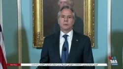 پخش زنده گزارش سالانه «آزادی مذهبی بین‌المللی» وزارت امور خارجه آمریکا با حضور آنتونی بلینکن
