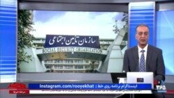 روی خط: واگذاری پرسپولیس به صندوق بحران‌زده بازنشستگی تامین اجتماعی