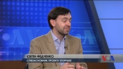 Інтерв'ю з Євгеном Федченком, українським медіадослідником та співзасновником сайту StopFake. Відео