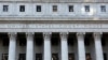 Vue partielle d'un tribunal fédéral à New York, aux États-Unis, le 17 novembre 2009. (Photo: REUTERS/Chip East)