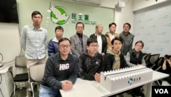 香港民主黨中委會成員組成3人小組啟動解散程序。(美國之音照片)