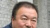 Beijing Unmoved by Donation Rush for Dissident Artist