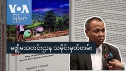 မဇ္ဈိမသတင်းဌာန သမိုင်းမှတ်တမ်း
