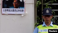 A portrait of jailed Wukan village chief Lin Zuluan is displayed by protesters demanding the release of Lin outside China Liaison Office in Hong Kong, China, Sept. 14, 2016. 