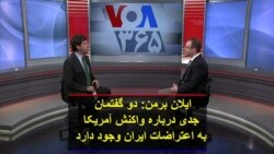 ایلان برمن: دو گفتمان جدی درباره واکنش آمریکا به اعتراضات ایران وجود دارد
