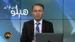 هېلو وي او اې په ټي وي