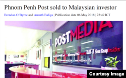 The entrance to Phnom Penh Post's office. (Courtesy Photo)