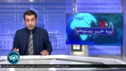 لویه پښتونخوا په ټي وي
