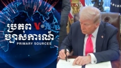 សង្គ្រាមពាណិជ្ជកម្មរបស់សហរដ្ឋអាមេរិក៖ អតីតកាលនិងបច្ចុប្បន្ន