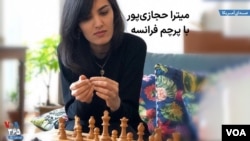 یک تصویر منتشر شده از میترا حجازی‌پور در حساب اینستگرامی او