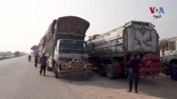 د انګور اډې لاره له شپاړس میاشتني احتجاج وروسته د تجارت لپاره خلاصه کړل شوه