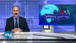 لویه پښتونخوا په ټي وي
