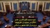 ادامه حمایت قانونگذاران عضو کنگره در حمایت از اعتراضات مردم ایران علیه جمهوری اسلامی