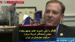 گفتگو با «لی زلدین» عضو جمهوریخواه مجلس نمایندگان آمریکا درباره سرکوب معترضان در ایران