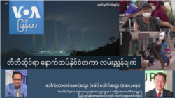 တီဘီဆိုင်ရာ နောက်ထပ်နိုင်ငံတကာ လမ်းညွှန်ချက်