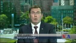 Інтерв'ю Луценка: про зустріч Трампа з Порошенком, Манафорта та боротьбу з корупцією. Відео