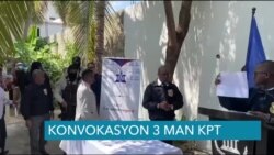 Jij Benjamin Felismé Konvoke 3 Konseye Prezidansyèl ki Gen non yo Site nan Eskandal Koripsyon BNC a
