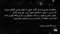 بحث‌برانگيز - خشونت جنسی، سلاح روسیه - قسمت اول