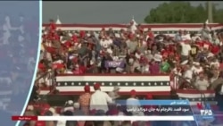 پوشش ویژه خبری سوءقصد علیه دونالد ترامپ و سخنرانی جو بایدن، رئیس جمهوری آمریکا