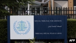 A picture taken Aug. 18, 2020 shows signage in front of the building of the U.N.-backed Special Tribunal for Lebanon in Leidschendam, Netherlands.