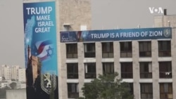 Израел со големи очекувања од вториот мандат на Трамп