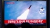 People watch a TV broadcasting file footage for a news report on North Korea firing an unidentified projectile, in Seoul, South Korea, Nov. 28, 2019.