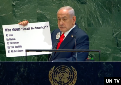 نتانیاهو سازمان ملل