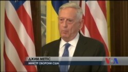 Візит глави Пентагона у Київ називають знаковим. Відео