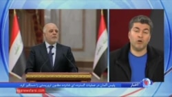 اهالی بصره هم به تصمیم ترامپ اعتراض کردند؛ اعتراض نخست وزیر عراق