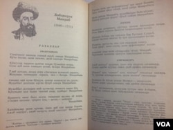 O'zbekistonda 1995-yilda nashrdan chiqqan darslikdan, 10-sinf uchun