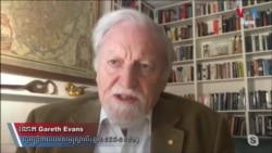 បទសម្ភាសន៍VOA ៖ អតីត​រដ្ឋមន្ត្រី​ការបរទេស​អូស្ត្រាលី​ Gareth Evans ទទូច​ពលរដ្ឋ​កម្ពុជា​ឲ្យ​រក្សា​សុទិដ្ឋិនិយម​