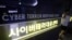 FILE – South Korea’s National Police Agency operates a Cyber Terror Response Center in Seoul.