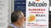 Central Banks Warned to Weigh Risks of Virtual Currencies