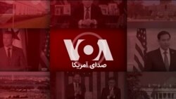 برنامه خبری ویژه صدای آمریکا - دوشنبه ۱۶ تیر ۱۴۰۴
