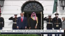 استقبال رسمی دونالد ترامپ از بن سلمان در کاخ سفید