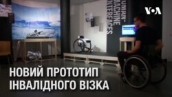 Новаторська система керування інвалідним візком, що "глибоко пов'язана із почуттям свободи". Відео