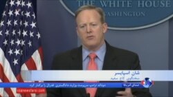 کاخ سفید: کشور لغو ویزا شده، حاضر به همکاری اطلاعاتی با ما درباره متقاضیان ویزا نیستند