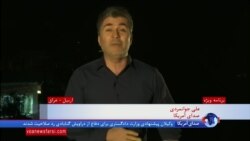 گزارش علی جوانمردی از واکنش ها در خاورمیانه به خروج آمریکا از توافق ایران